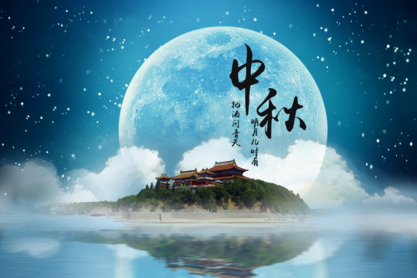 吉林正達(dá)祝大家中秋快樂，闔家幸福！
